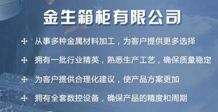 成都控制柜公司