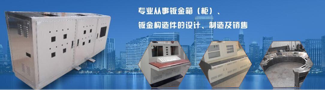 成都机箱机柜