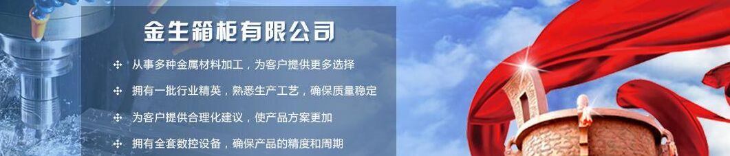 成都机箱机柜