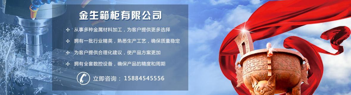 成都控制柜