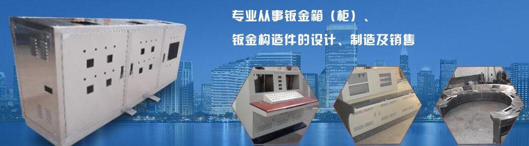 成都金生箱柜有限公司
