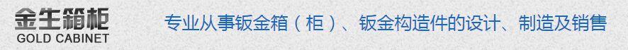 成都控制柜